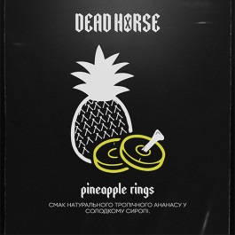 Табак Dead Horse Pineapple Rings (Ананасовые Кольца) - 50 грамм  
